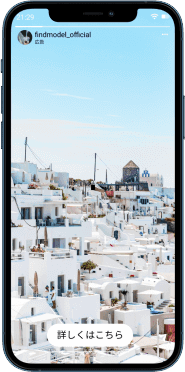 ストーリーズ広告